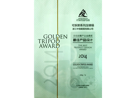 Best product design award 2014